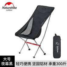 Load image into Gallery viewer, NatureHike NEW Portable folding moon Chair Camping Hiking Gardening Barbecue chair Folding Stool art sketch chair